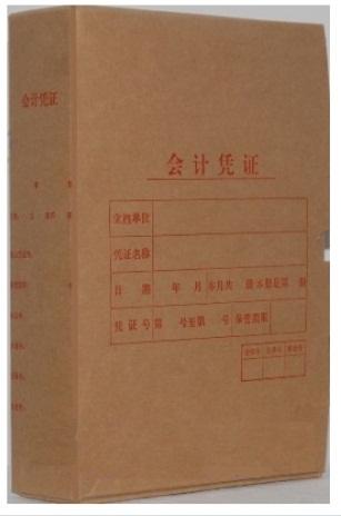 A4凭证盒